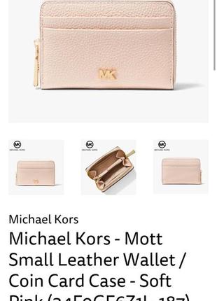 Michael kors кожаный кошелек1 фото