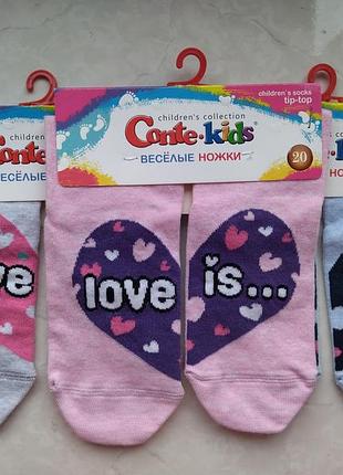 Носочки conte 20, 22, 24 размероа