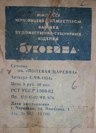 Деревянный шкатул полевой коронный срср