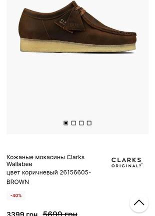 Шкіряні брендові мокасини туфлі clarks8 фото