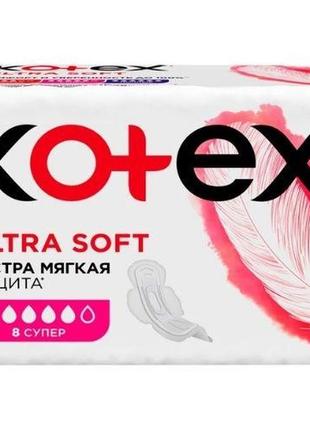 Гігієнічні прокладки kotex ultra soft super 8 шт