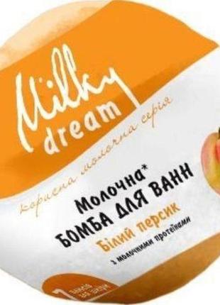 Бомба для ванн milky dream білий персик 100 г.