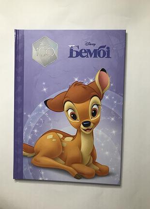 Бембі книга дісней