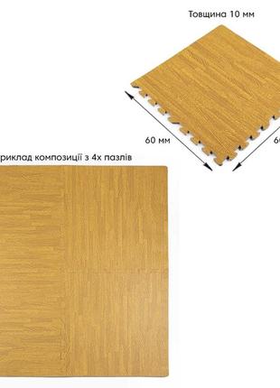 Килим пазл, підлога пазл - модульне підлогове покриття 600 x 600 x 10мм, бурштинове дерево3 фото
