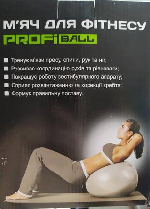 М'яч для фітнесу