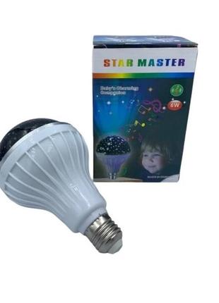 Лампа проектор звёздного неба в патрон e27 star master bulb601-hx 6вт, ночник, 3 цвета свечения, 220в