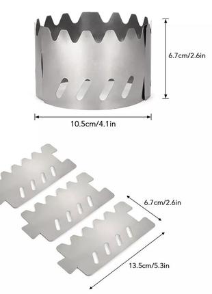 Титановая ветрозащита для спиртовки 2шт