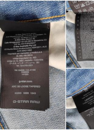 G-star raw arc 3d loose tapered джинси оригінал (w33 l32) нові9 фото