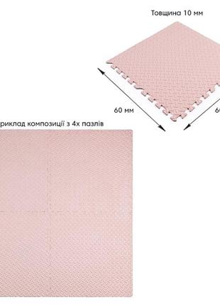 Ковер пазл, пол пазл - модульное напольное покрытие 600 x 600 x 10мм, розовый