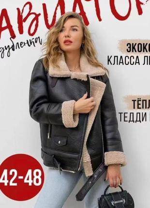 Дубленка в стиле zara2 фото