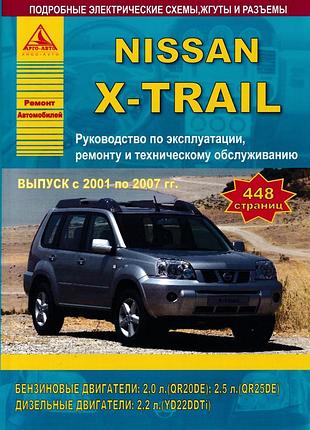 Nissan x-trail. посібник з ремонту й експлуатації. книга