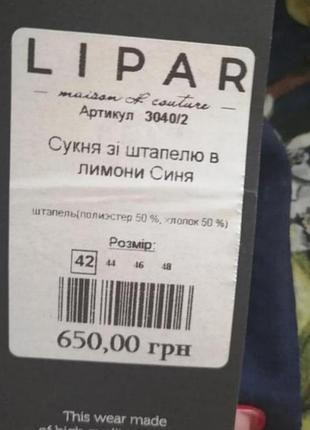 Нова сукня 3