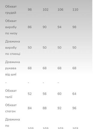 Теплый женский костюм на флисе4 фото