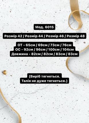 Юбка8 фото