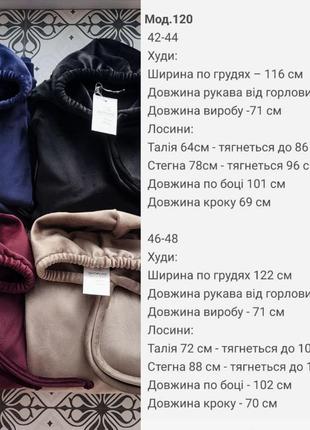 Зимний костюм двойной велюр, лосины и худи