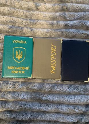 Обкладинки на паспорт нові по 50 грн