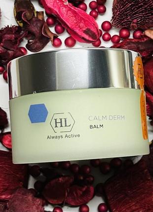 Holy land cosmetics calm derm. холі ленд заспокійливий бальзам-відновлення шкіри. розлив від 20g1 фото