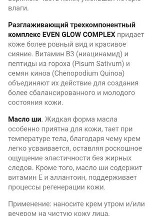 Dr.grandel, элитный проф высокотехнологичный anti-age крем с ретинолом+7 типов гиалуроновой к-ты6 фото