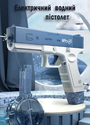Електричний водяний пістолет пистолет glock