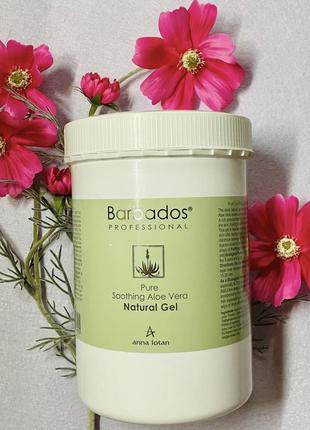 Anna lotan barbados natural gel. анна лотан барбадос гель алое гель зволожуючий. розлив від 30g