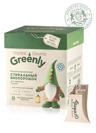 Концентрированный стиральный биопорошок для цветных тканей home gnome greenly

артикул: 11892