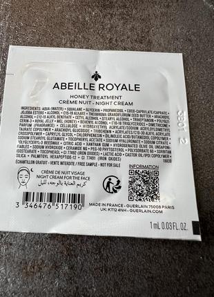 Оригінал пробник нічний guerlain abeille royale honey treatment night cream крем для обличчя2 фото