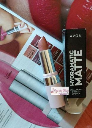 🌸 матовая губная помада avon с гиалуроновой кислотой оттенок hydra nude / нежный нюд1 фото