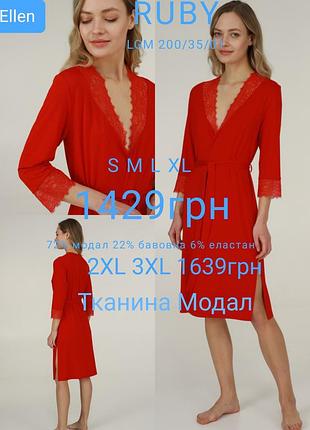 Халат женский ellen rubi lgm 200/35/01