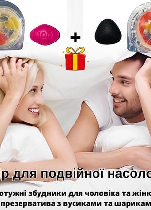 Мощнейшие возбудители для двоих мгновенного действия+2 презерватива с усиками и шипами "моя любовь"