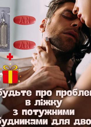 Возбудитель для мужчины и женщины. набор мощных и безопасных препаратов для страстного секса "firenight"