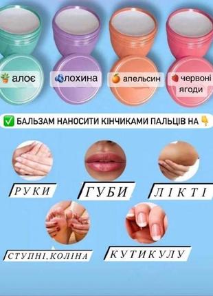 Універсальний  зволожувальний бальзам  з ароматами апельсину, лохини, червоних фруктів та алое.6 фото