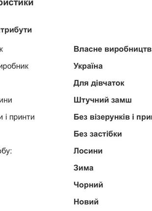 Лосины детские черные новые леггинсы утепленные высокая посадка для девочки эко-замша на велюре черные с карманами весна осень6 фото