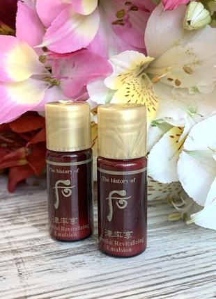 Люксова корейська косметика history of whoo jinuyl emulsion пробник