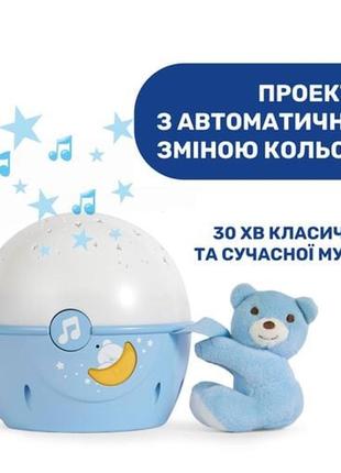 Проектор нічник chicco next 2 stars