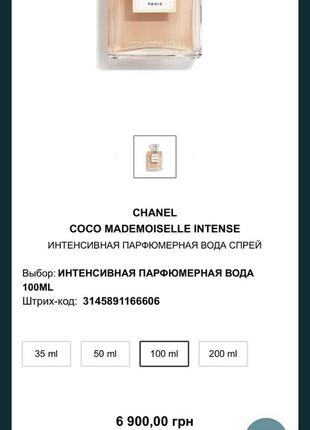 Chanel coco mademoiselle eau de parfum intense оригінал!6 фото