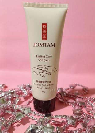 Крем для рук омолоджуючий jomtam lasting soft skin hand cream, 80 г1 фото