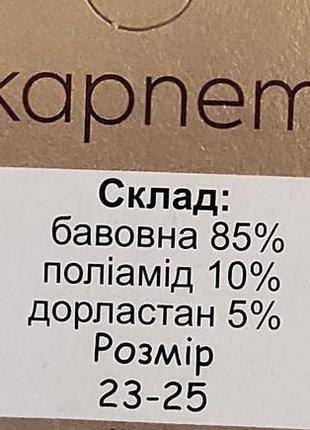 Шкарпетки довгі, чорного кольору з принтом - завжди поряд5 фото