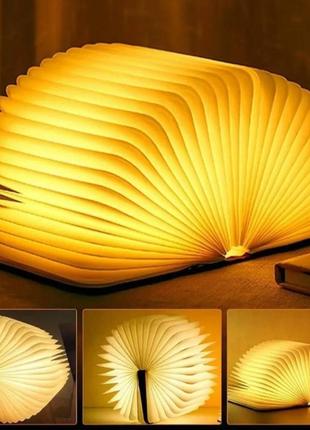 Світильник настільний нічник книга