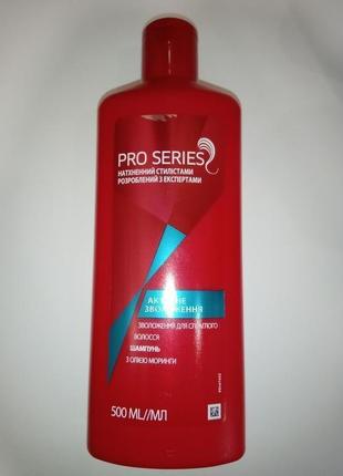 Шампунь для волос активное увлажнение pro series shampoo, 500 мл, начатая бутылка