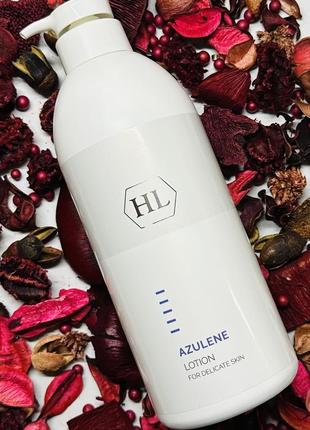 Holy land azulene lotion. холі ленд лосьйон/тонік для обличчя. розпив від 100ml