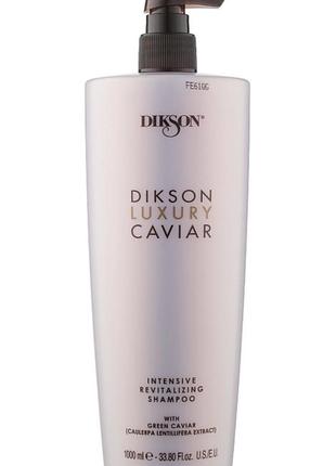 Шампунь dikson luxury caviar