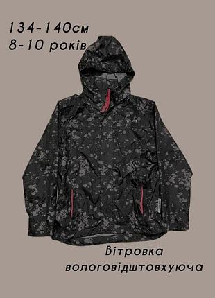 Ветровка дождевик вело куртка для бега