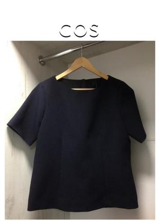 Cos темно-синяя блуза топ с коротким рукавом футболка из костюмной ткани cos