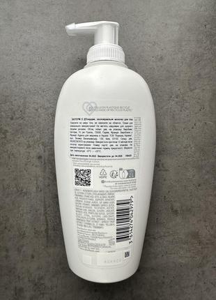 Biotherm eau d’énergie body milk, молочко для тела, 400 мл3 фото