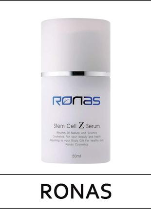 Омолоджуюча сироватка на основі стовбурових клітин ronas stem cell z serum, 50 мл1 фото