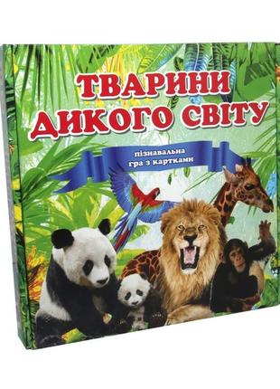 Настільна гра-вікторина "тварини дикого світу" strateg 655. 220 карток