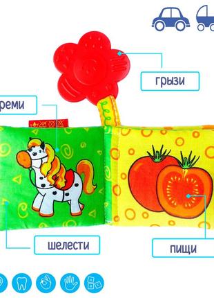 Книжка-шуршалка масик с прорезывателем, мс070601-01