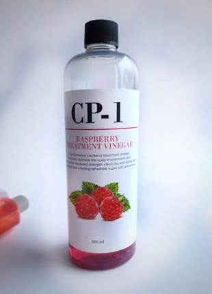 Кондиционер для волос esthetic house cp-1 raspberry treatment vinegar на основе малинового уксуса,3 фото