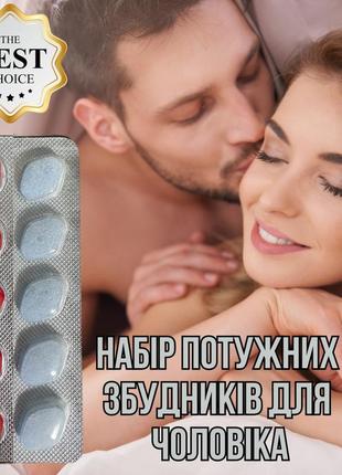 Чоловіча віагра пролонгатор збудник в таблетках  для впевненості та сили в ліжку