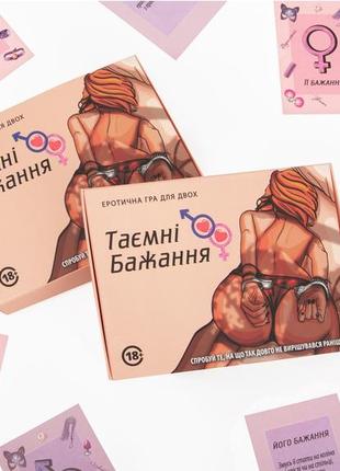 Романтическая игра "тайные желания" эротическая игра,  интимная игра, игра в постели